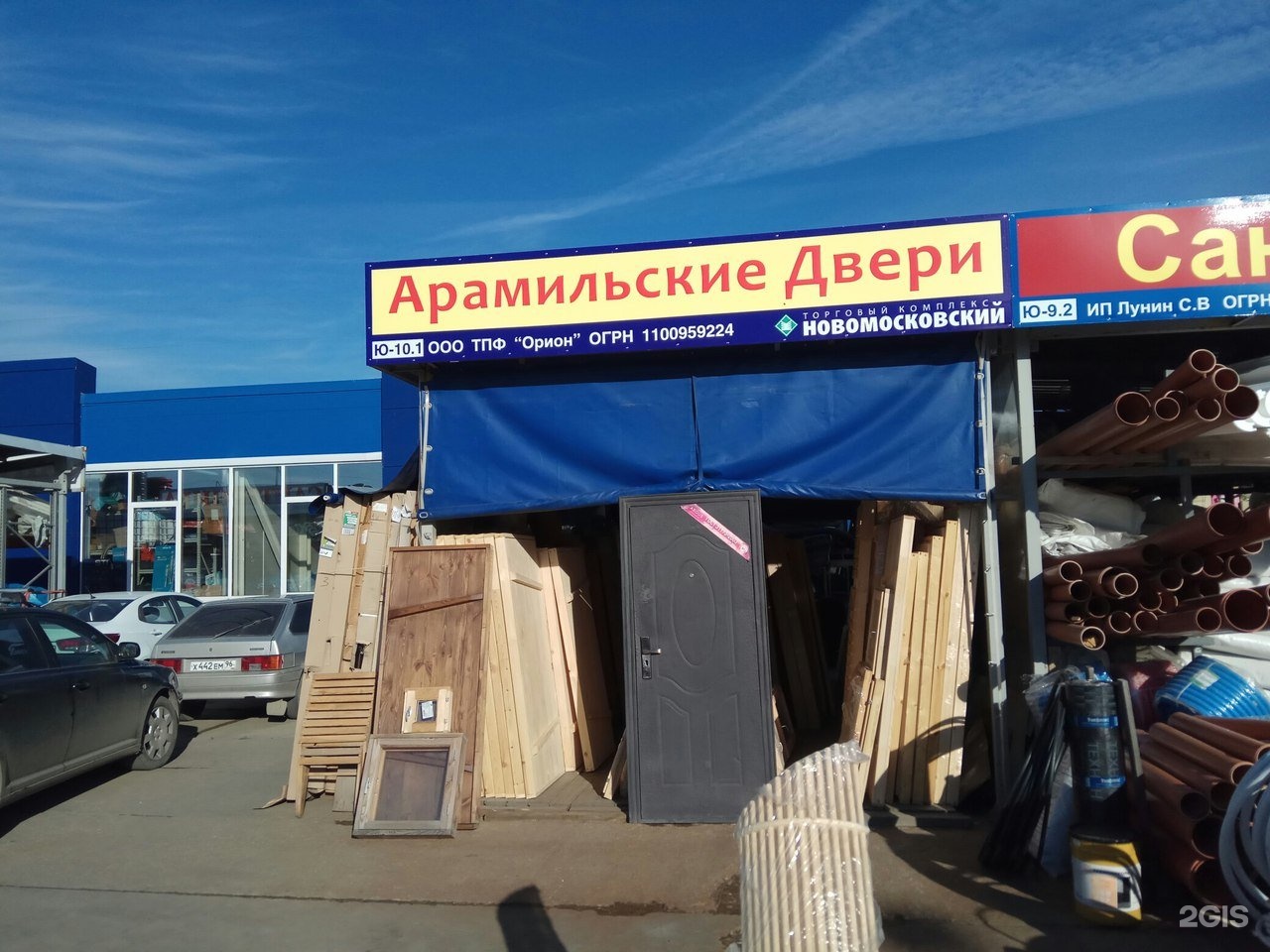 Работа арамильский привоз. Арамильские двери Бахчиванджи. Продукты на Арамильском Привозе. Сауна Арамиль привоз. Арамильский рынок квадроциклов.