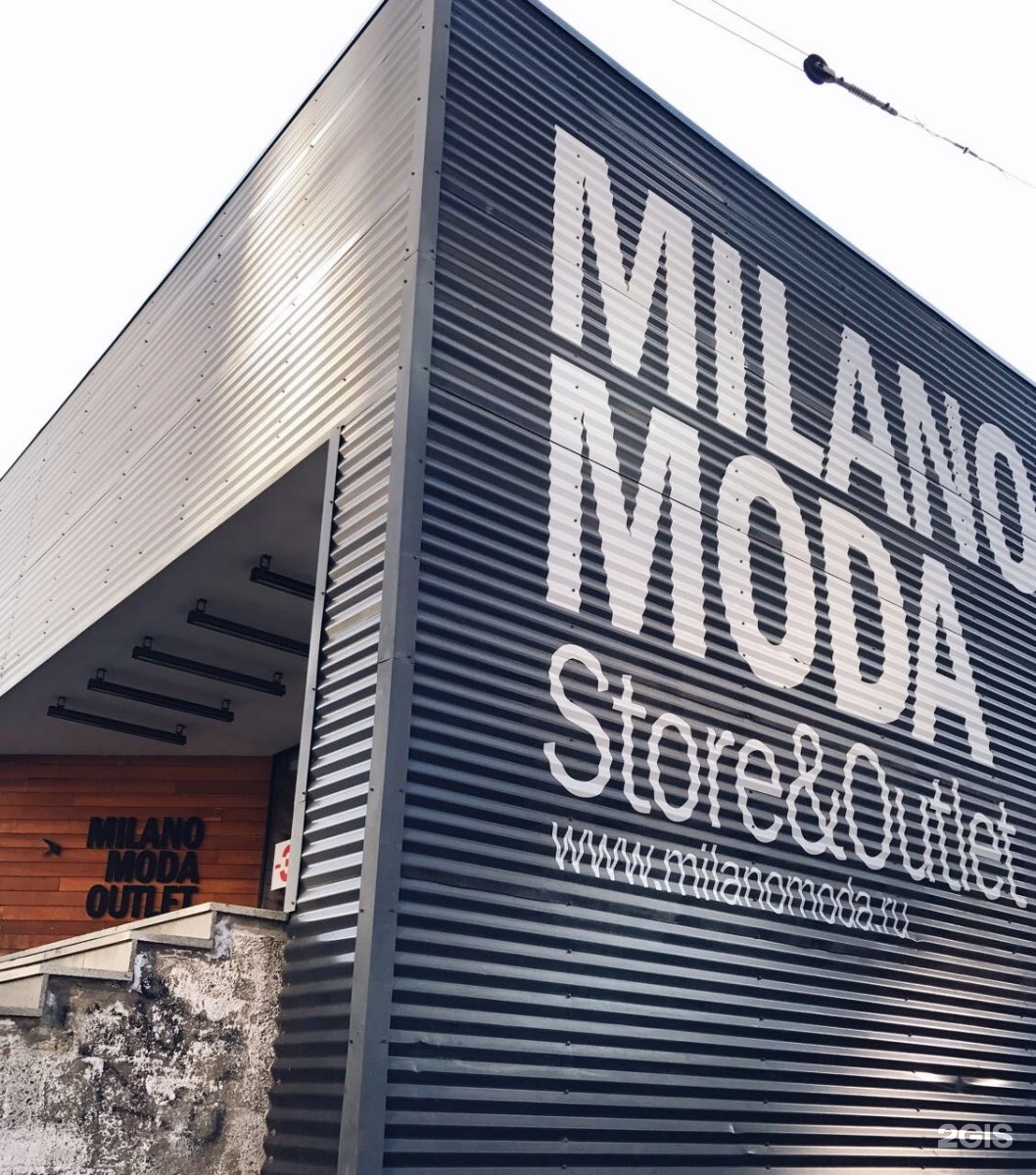 Milano moda екатеринбург. Милано мода Екатеринбург Радищева. Милано мода Екатеринбург аутлет. Радищева 21 Екатеринбург. Бутик на Радищева Екатеринбург.