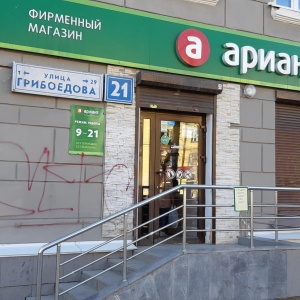 Фото от владельца Ариант, сеть магазинов мясной продукции