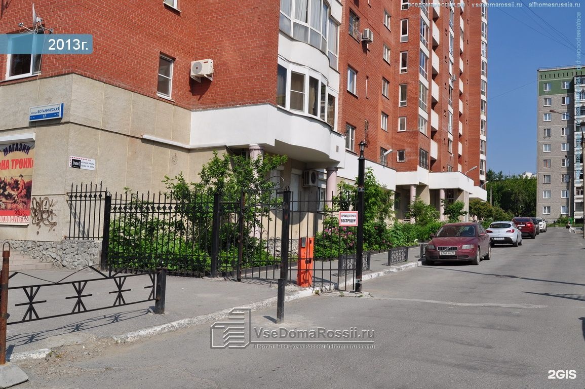 Улица ботаническая 19 екатеринбург. Женская клиника ботаническая 19. Клиника женского здоровья екатеринбург. Гинекологические клиники екатеринбурга. Ул ботаническая 17 екатеринбург.