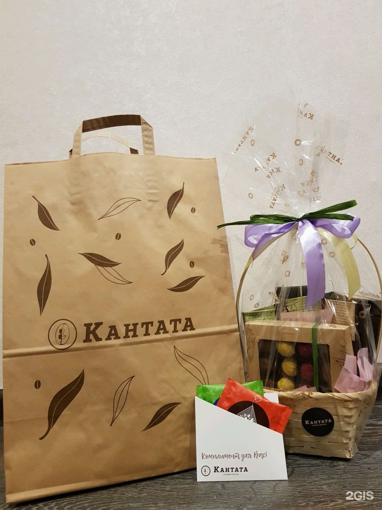 Кофе В Магазине Кантата Купить