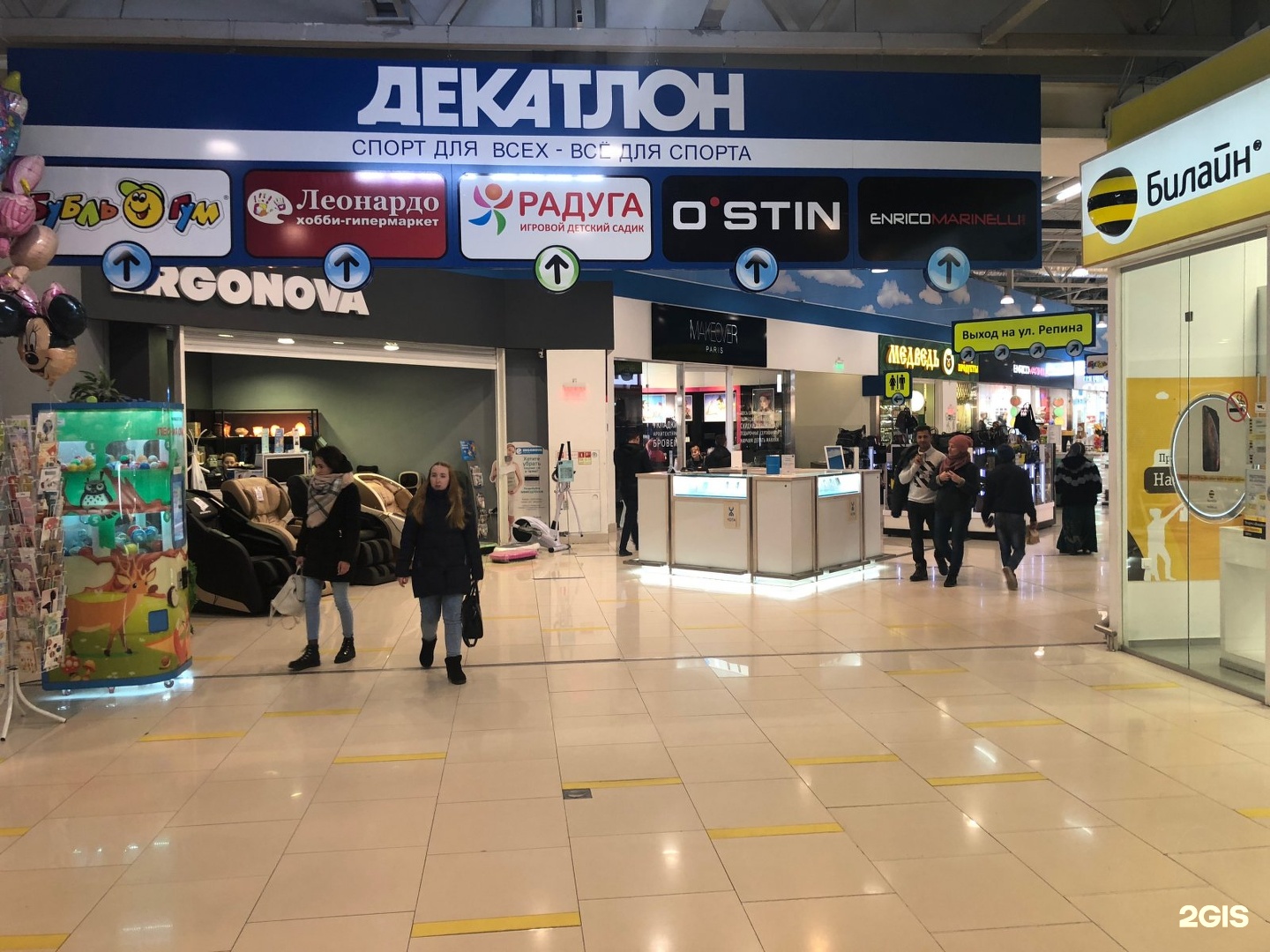 Декатлон Екатеринбург Интернет Магазин Радуга Парк Декатлон Екатеринбург Интернет Магазин Радуга Парк