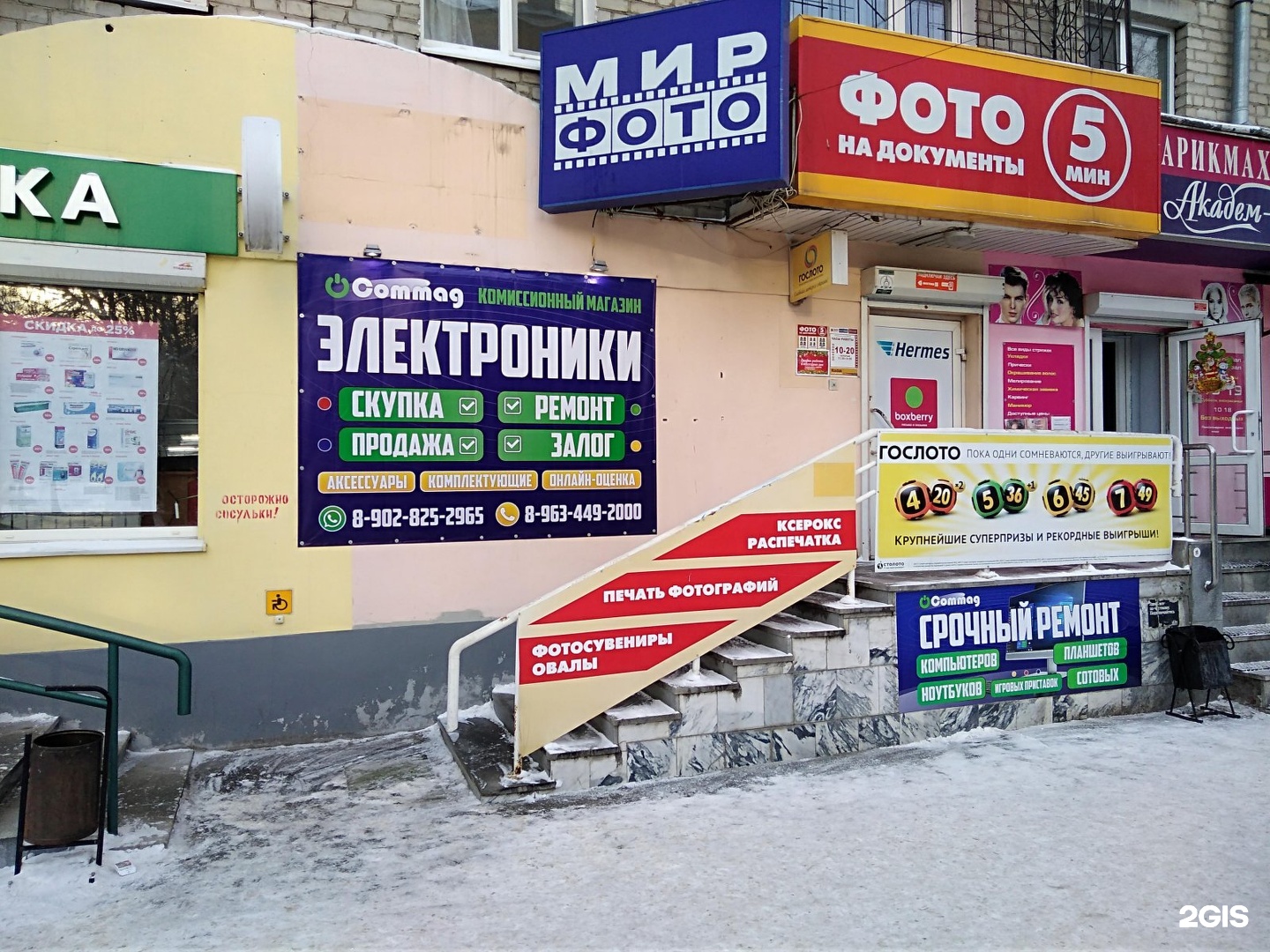 Комиссионный Магазин Екатеринбург