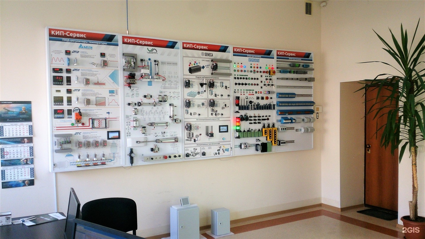 Кип сервис. КИП сервис Екатеринбург Ферганская 16. КИП сервис Краснодар. КИП сервис Ставрополь. ООО «КИП-сервис» Москва.