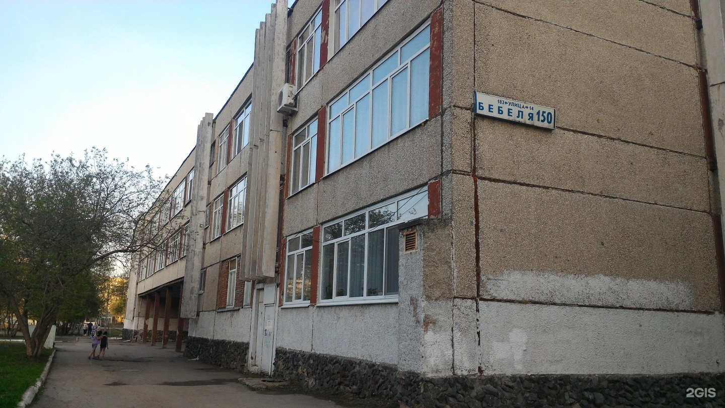 Школа 148 Екатеринбург
