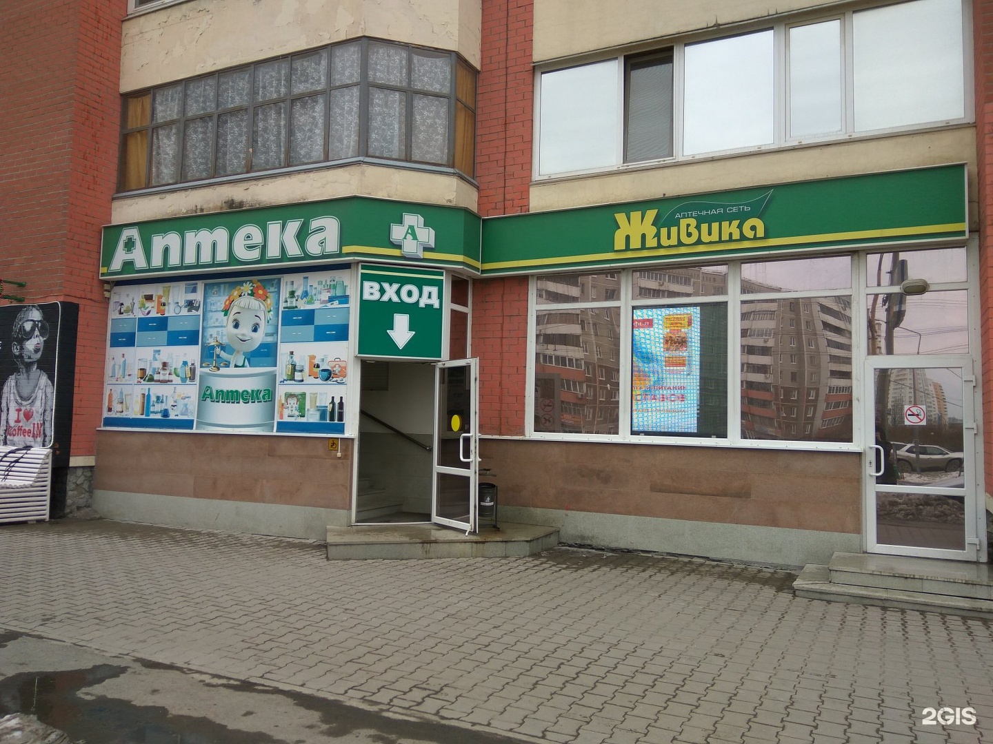 Купить В Екатеринбурге Аптека 66