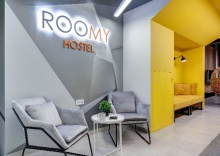 Екатеринбург: Хостел Roomy Hostel