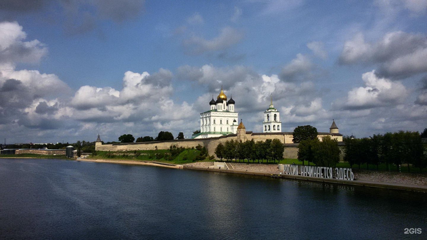 Псков Кремль и Троицкий собор