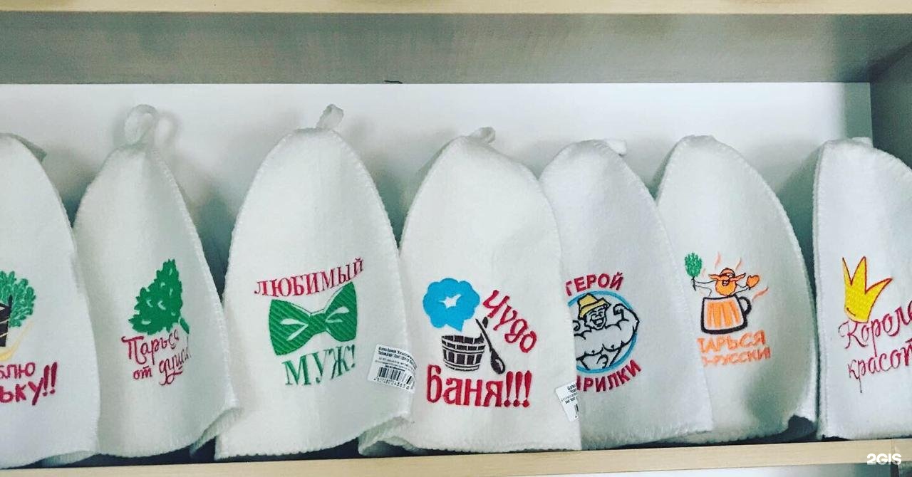 Банный двор