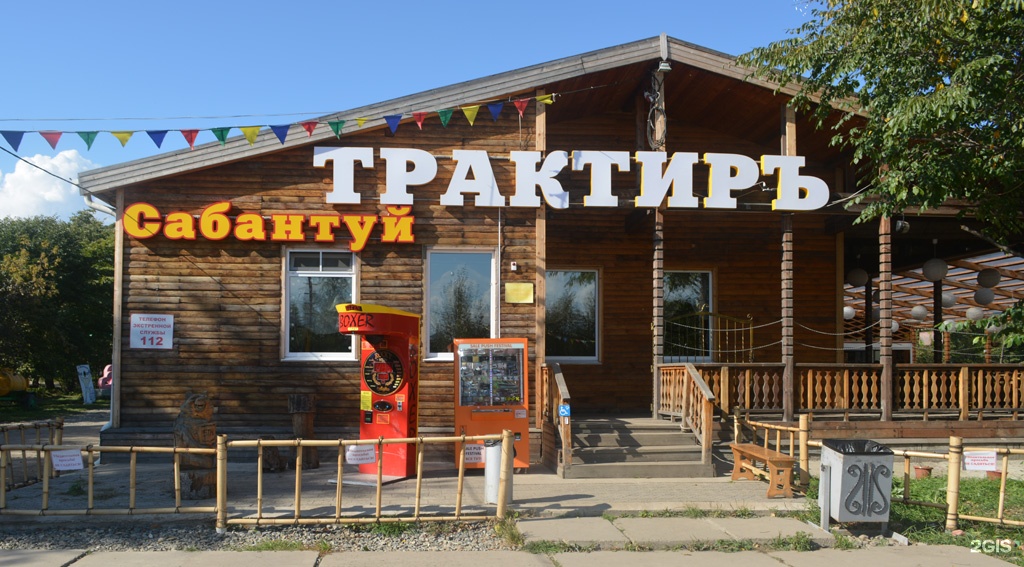 Ресторан сабантуй. Сабантуй магазин. Ресторан Сабантуй Арск.