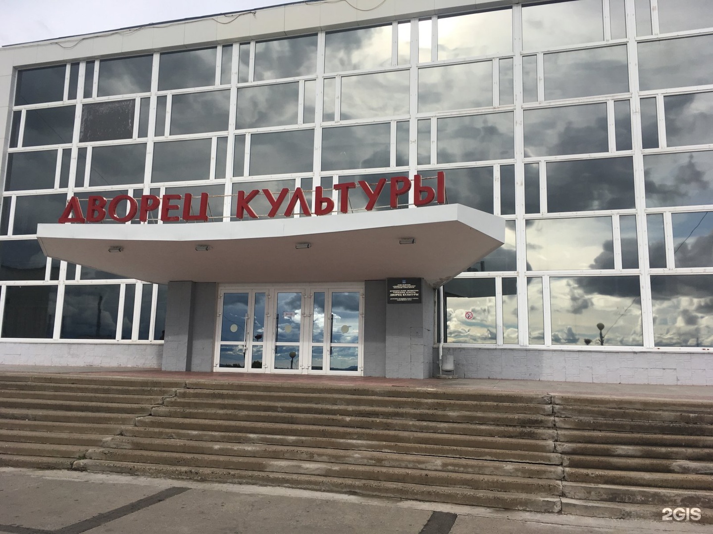 дворец культуры амурск