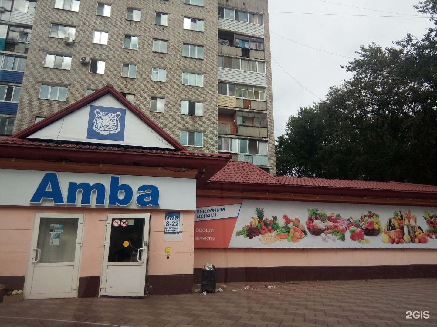 Тв комсомольск на амуре. Амба Комсомольск на Амуре. Комсомольск на Амуре проспект Октябрьский. Октябрьский 28 Комсомольск-на-Амуре. Магазины в Комсомольске на Амуре.