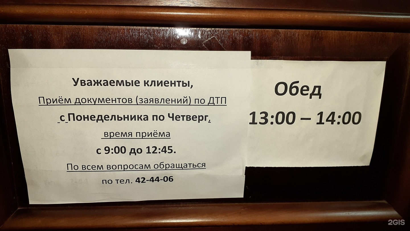 Заводской отдел адрес. Аптека Мыски. Нотариус Мыски график работы телефон.