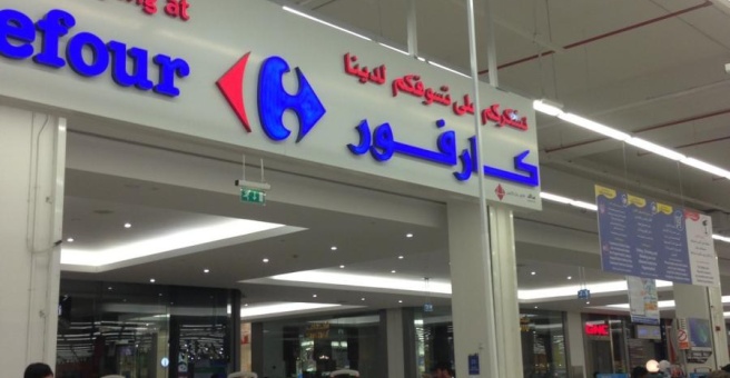 Carrefour City, supermarket, Sukoon Tower, 1/1, Al Suwayeb street, Dubai —  2GIS