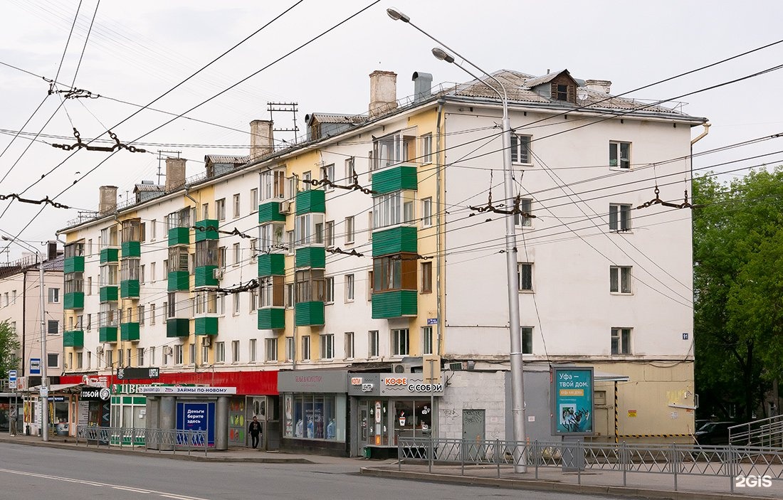 А фото уфа айская
