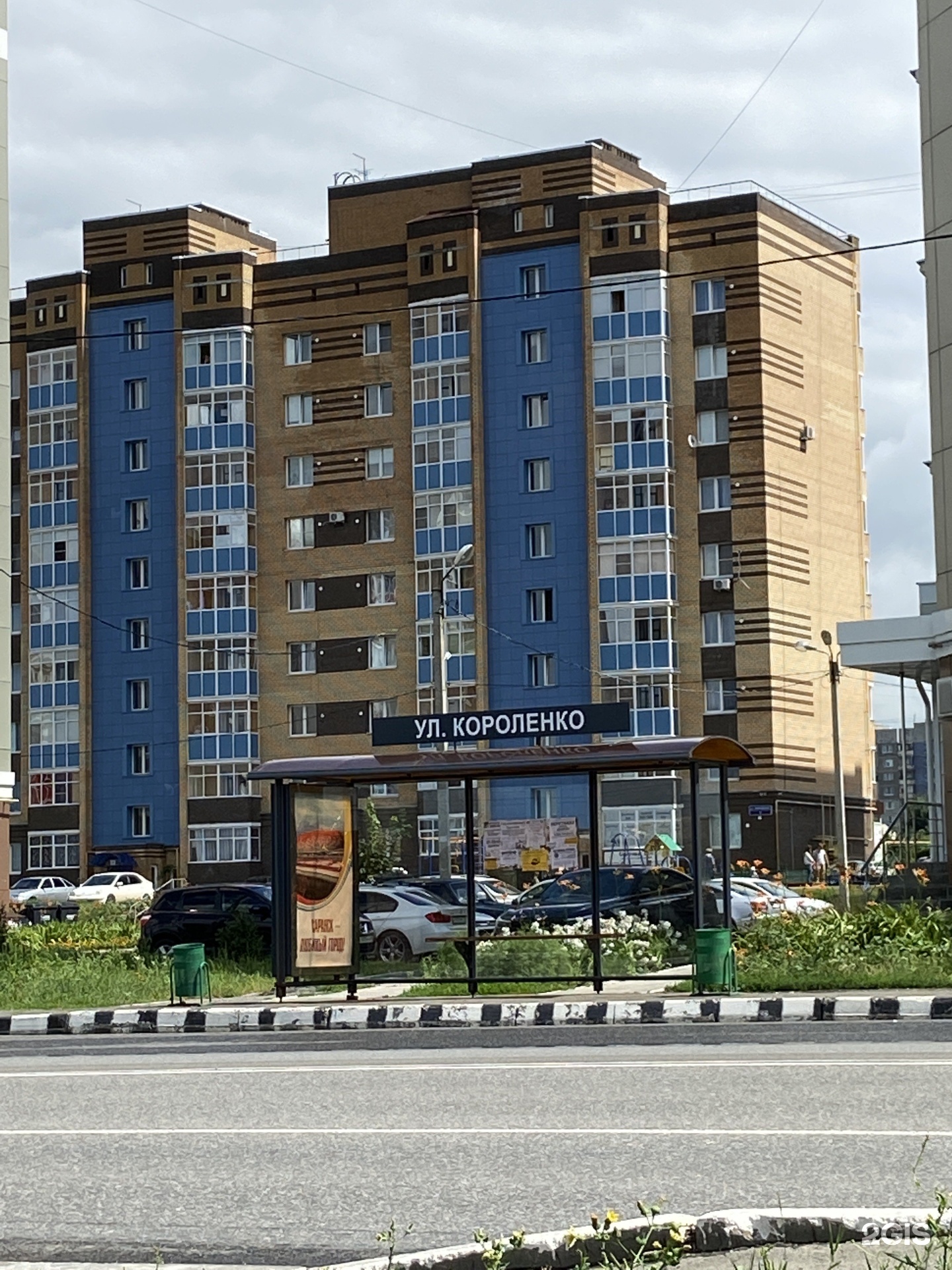 Ул короленко дом 8 москва. Ул короленко д8 москва. Короленко 1 корпус 8. Саранск ул короленко 8. Короленко, д.
