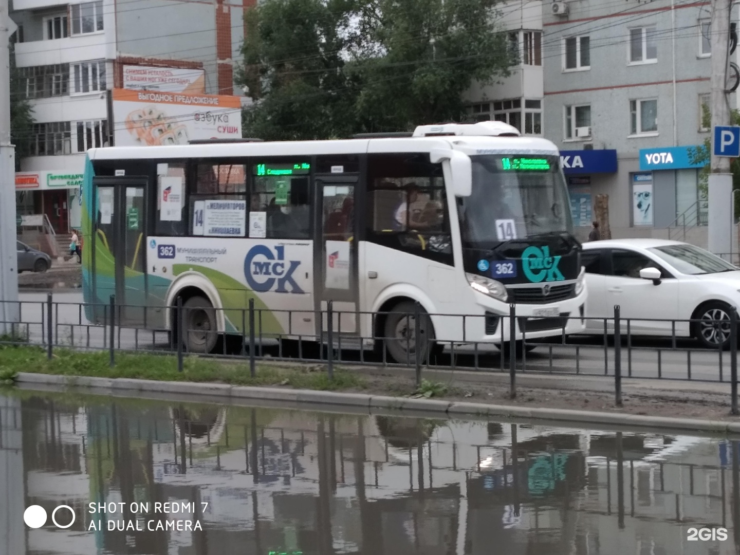 Мой маршрут омск автобус. Автобус 14. 14 Автобус Омск. 14 Маршрут Омск. Маршрут 14 автобуса Омск.