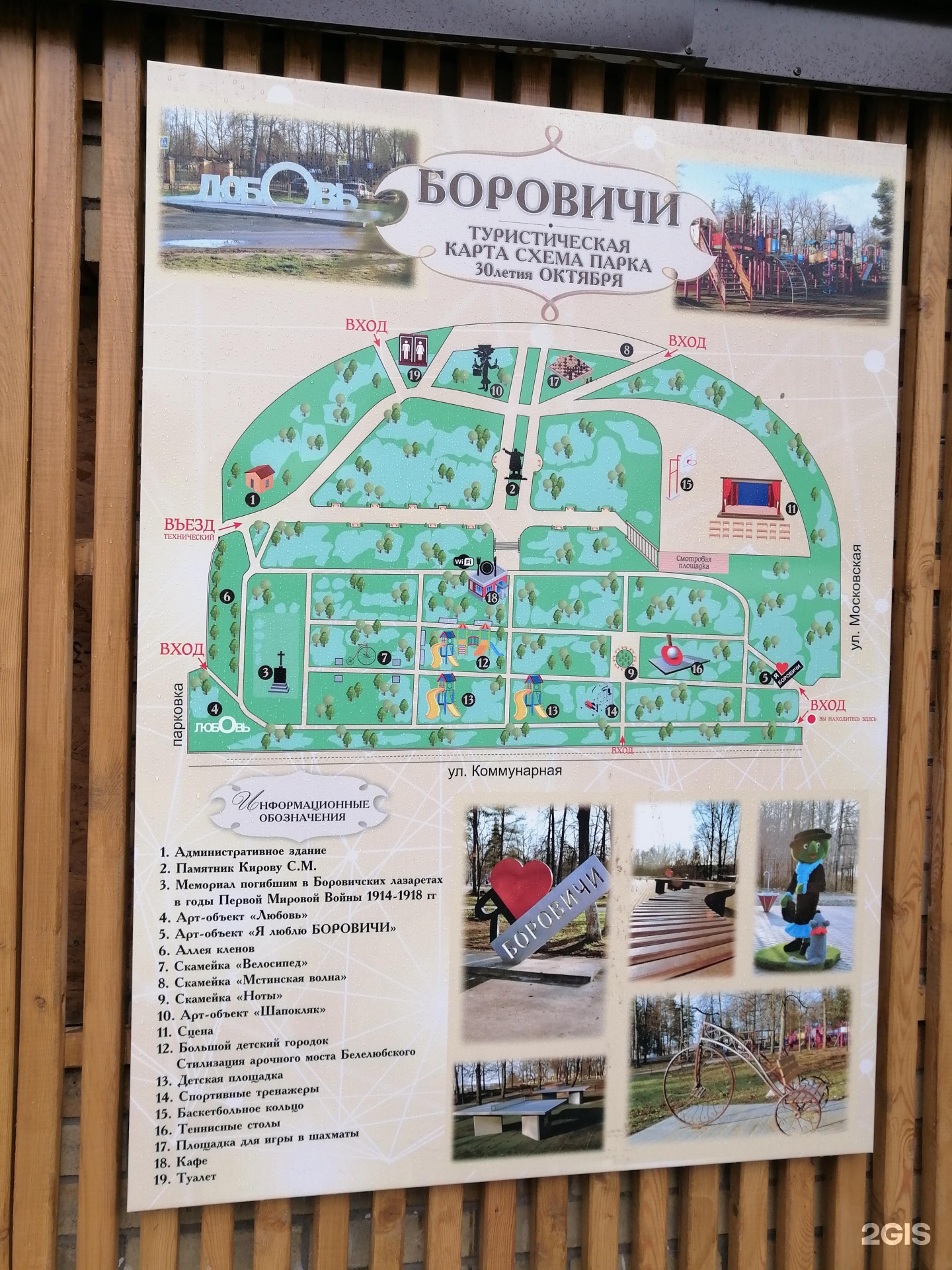 Карта боровичи 3д