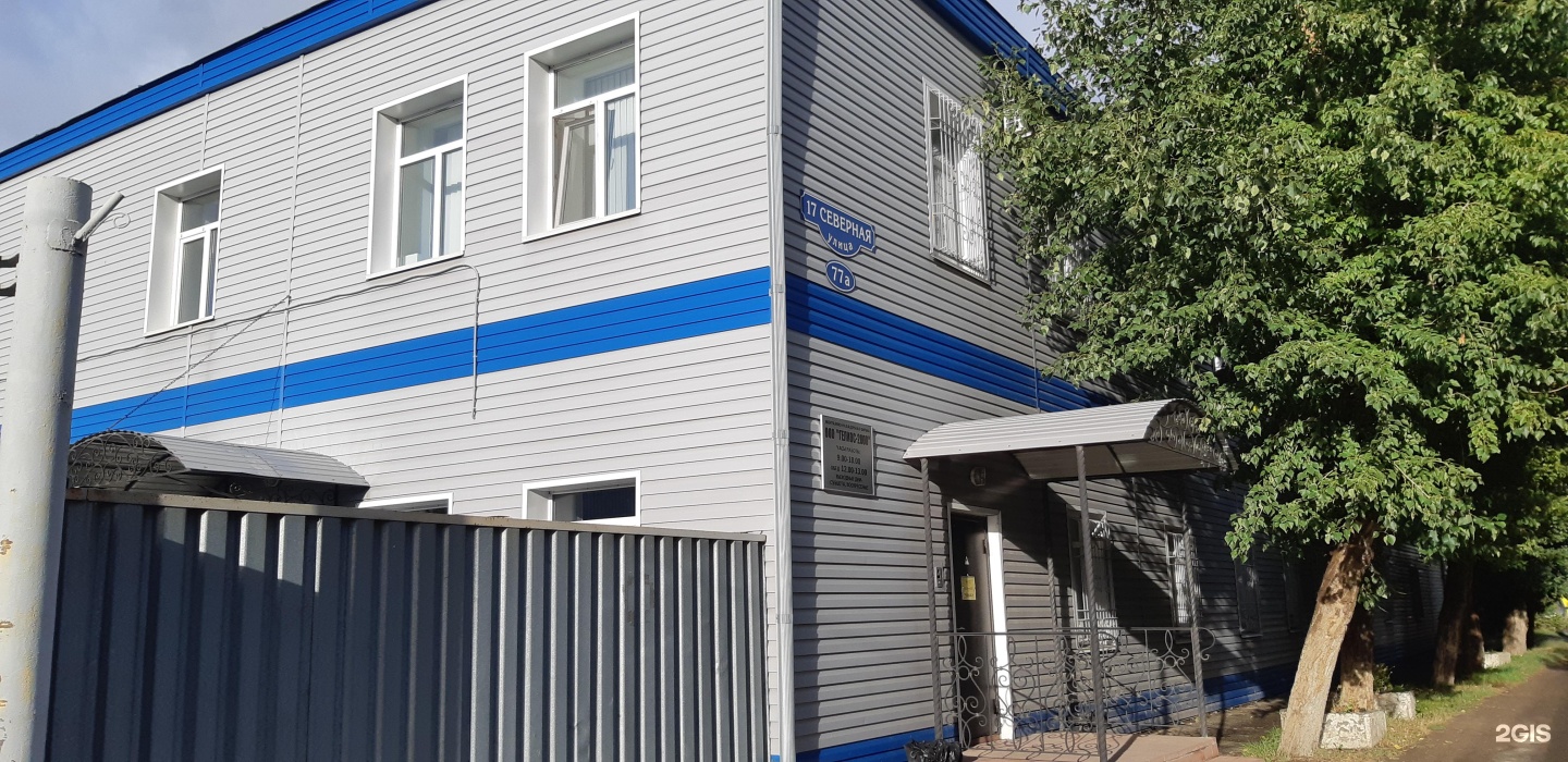 17 северная омск. г. связист снт омск. 17 северная омск. 17 северная 99 омск.