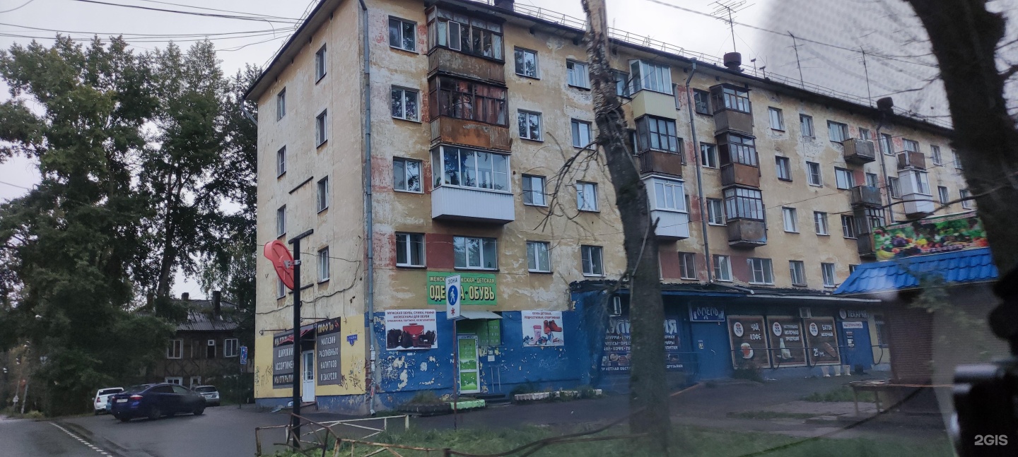 Чкалова 17 ярославль. Чкалова 2 гипродвигатель ярославль. Тц чкаловский ярославль. Истфак игу иркутск. Г.