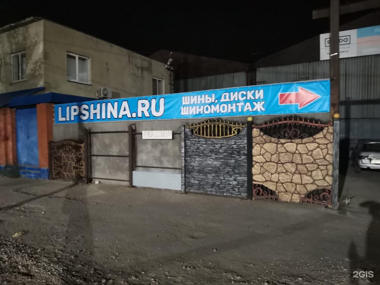 Lipshina универсальный пр 2е липецк фото Универсальный проезд 2е липецк