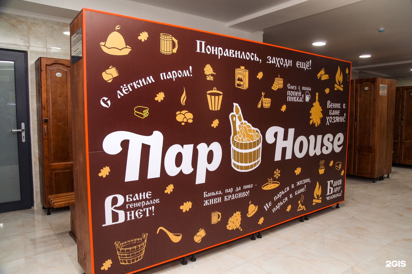 ПарHouse