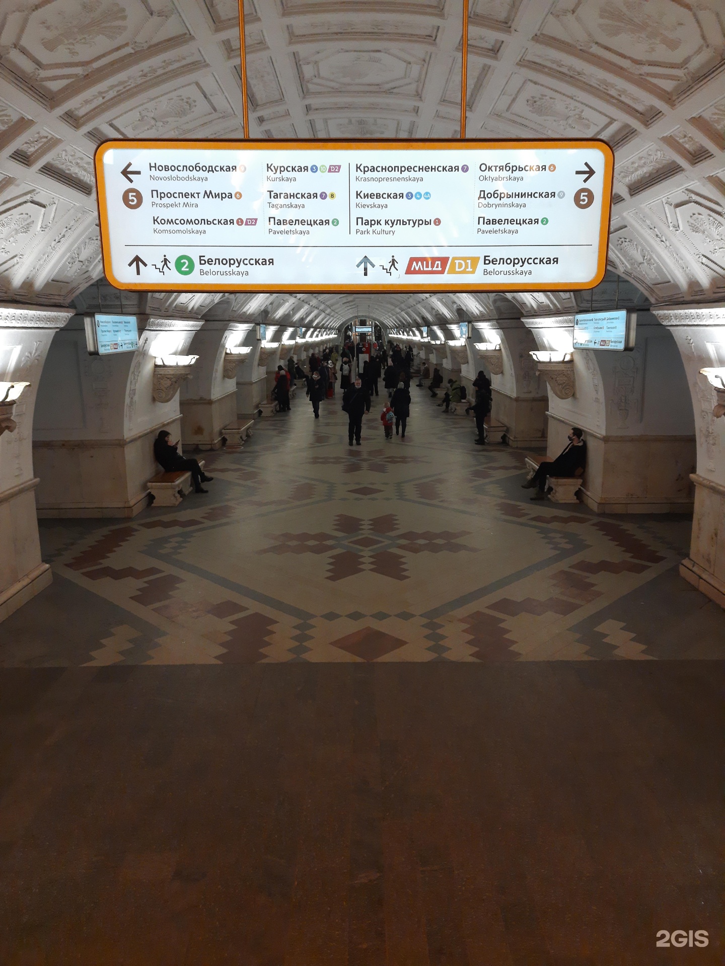 метро белорусская радиальная