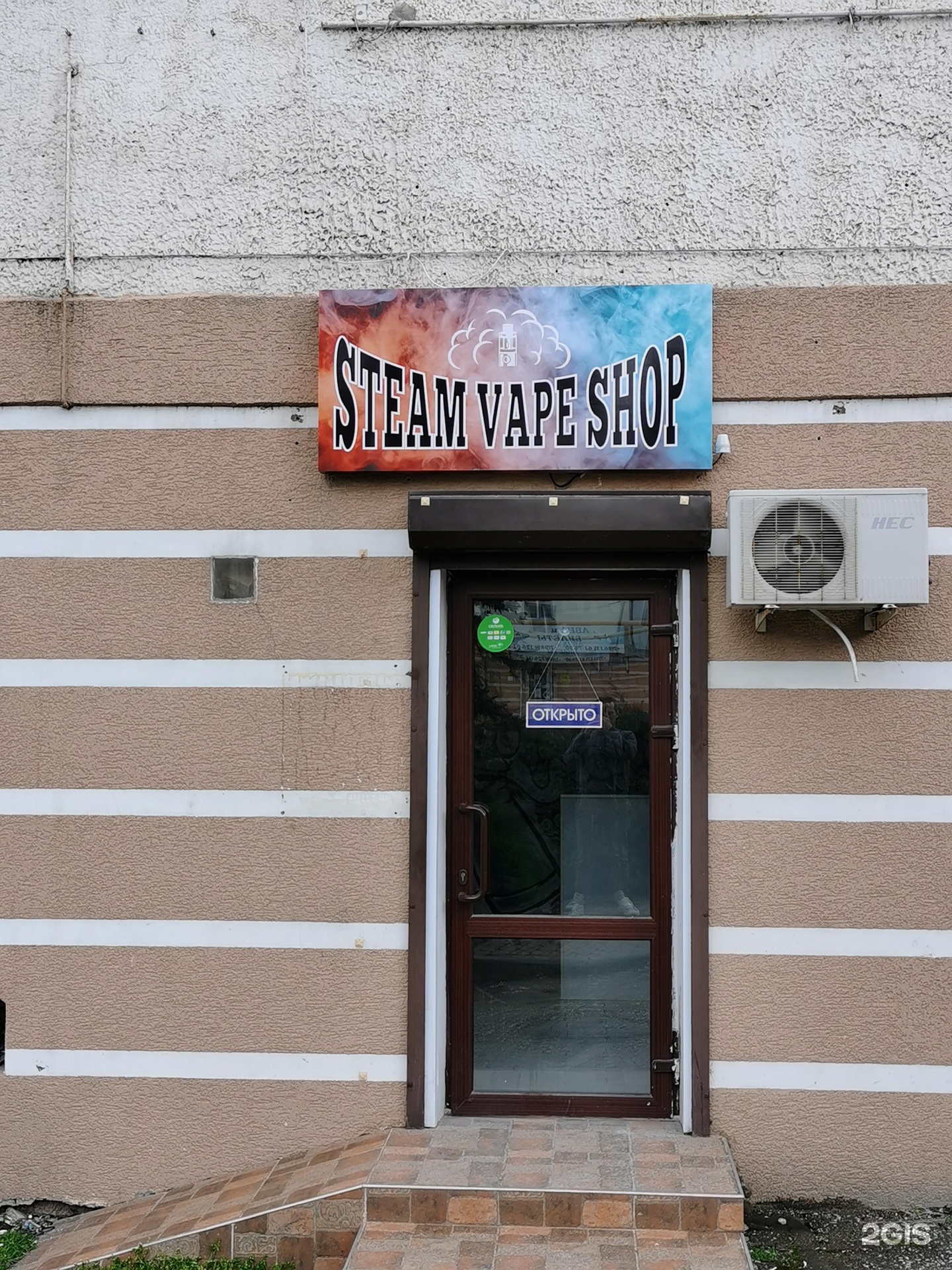 Steam vape shop железногорск фото 83