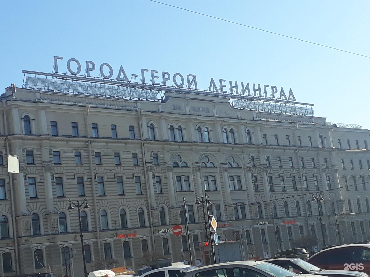 Отели санкт петербурга около московского вокзала