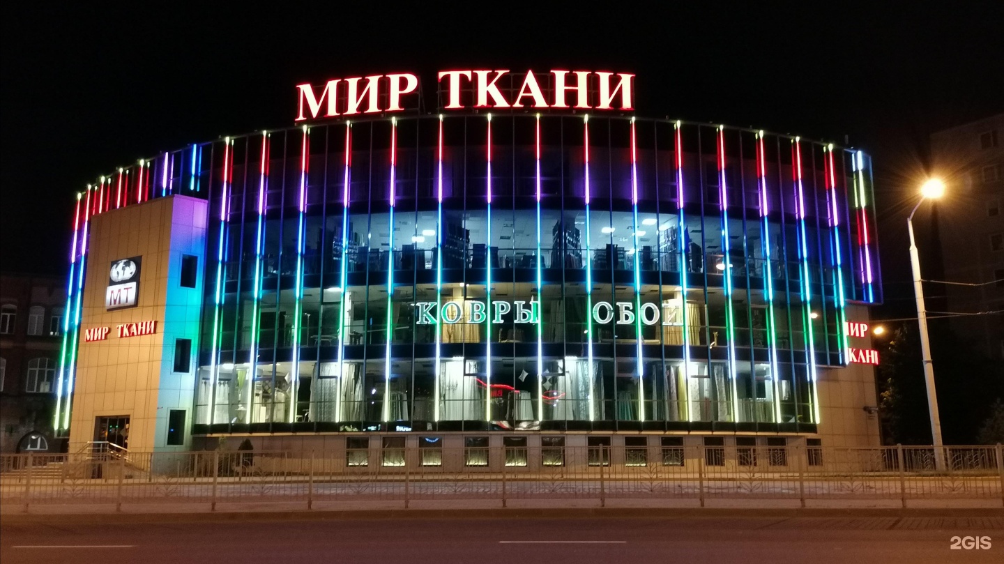 Купить Ткань В Калининграде Недорого