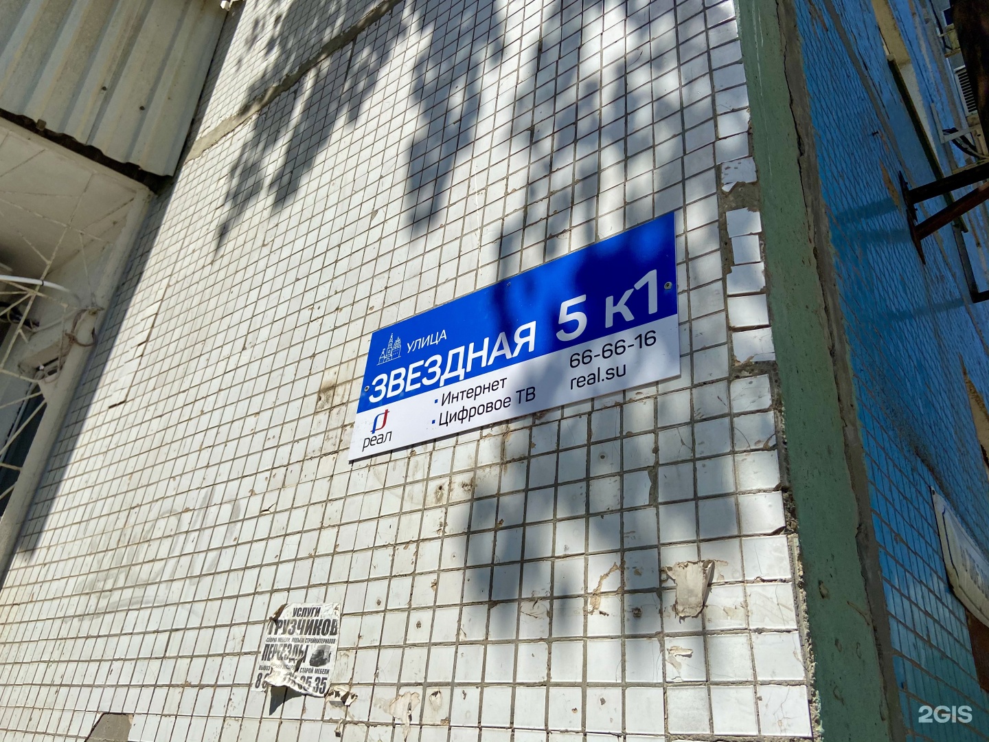 Озон звездная 5к1. Озон мытищи пункт. Звёздная 5 псков. Звездная 5 обнинск. Звездная 5 к1 санкт петербург.