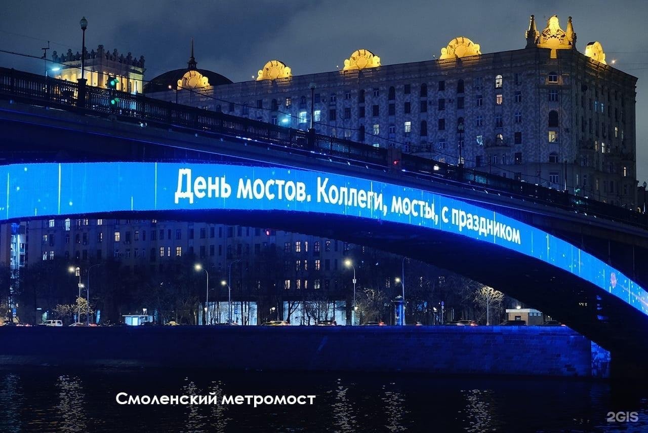 метромосты в москве