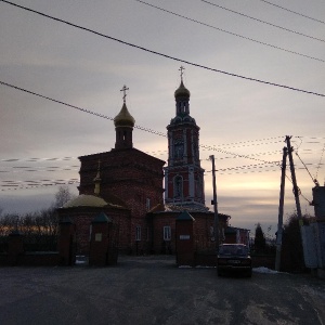 Фото от владельца Церковь Святителя Николая