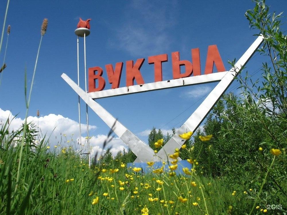 Карта города вуктыла