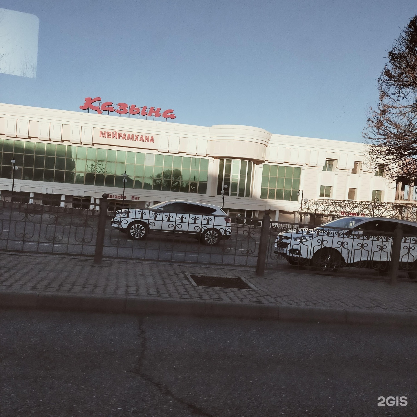 Қазына