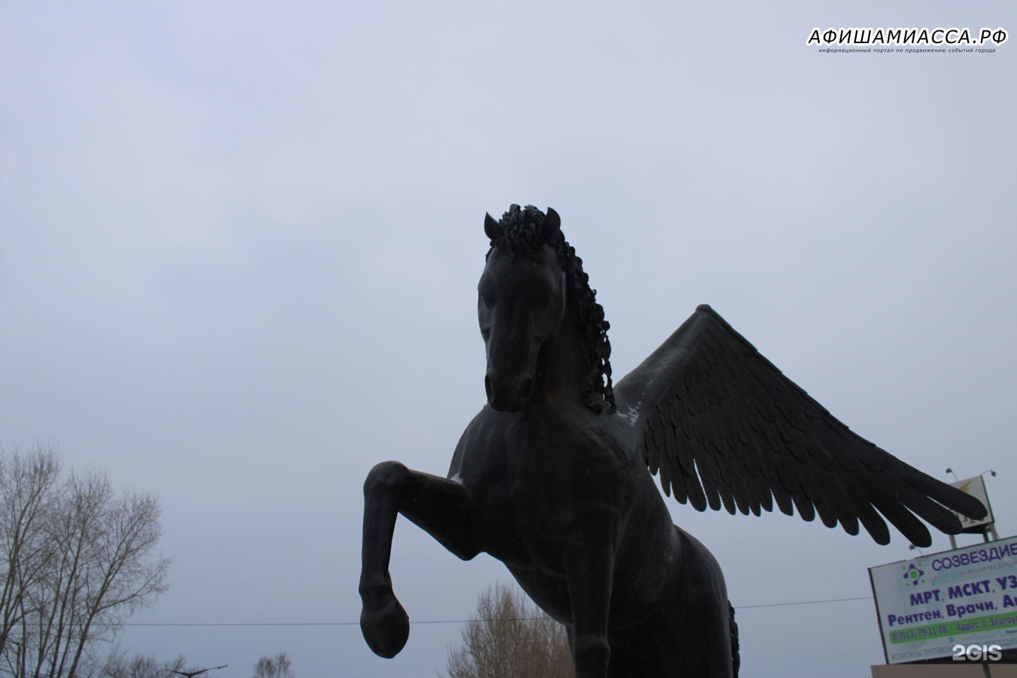Какой из коней был крылатым. Скульптура крылатый конь. Крылатый конь у славян. Конь в Златоусте старый крылатый конь. Крылатый конь Бушуева.