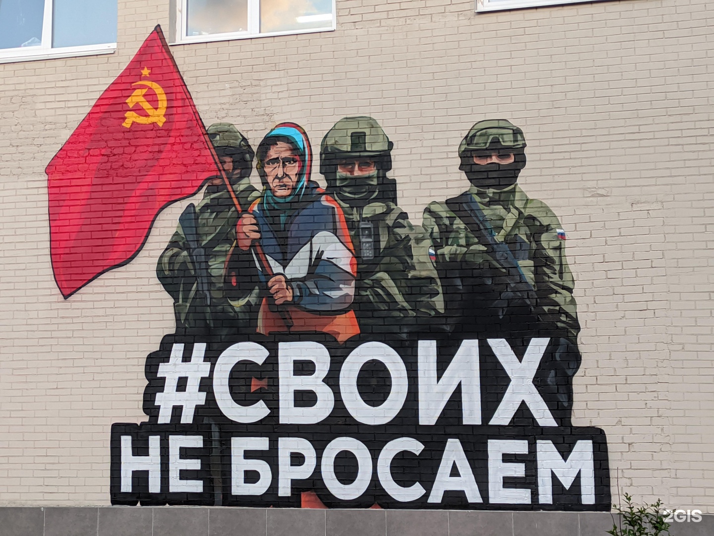 Сво картинка с надписью. Своих не бросаем. Плакат своих не бросаем. Своих не бросаем Украина. Своих не бросаем бабушка с флагом.
