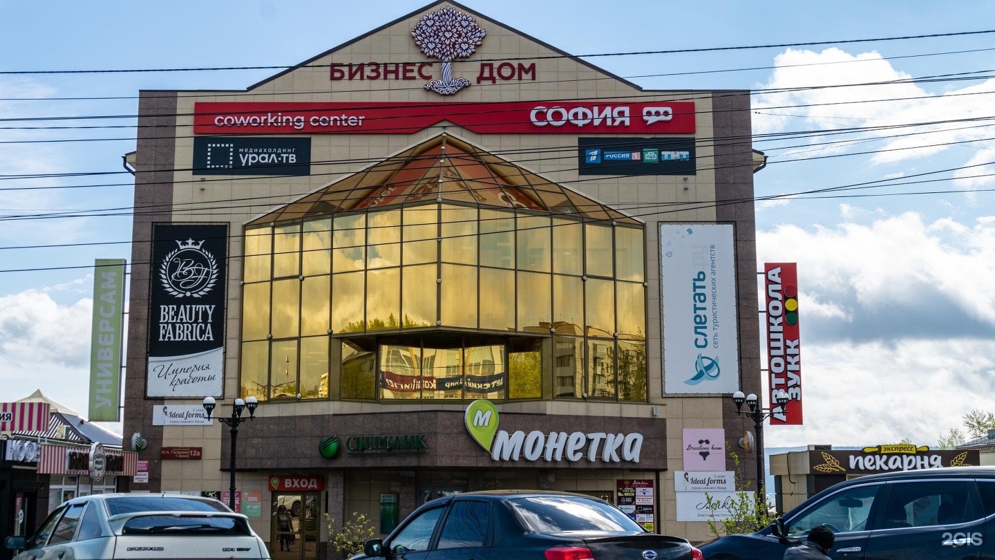 Русское золото просп гагарина 1 фото