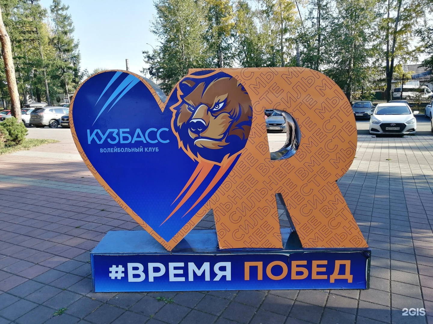 Медпарк кемерово