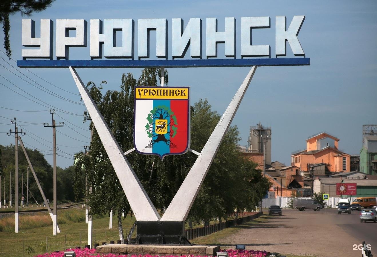 Урюпинском районе