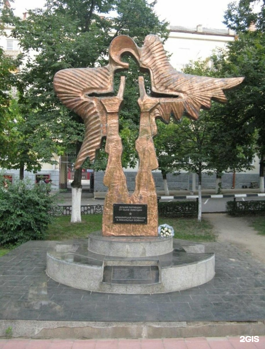 Памятник героям чернобыльцам в Армавире