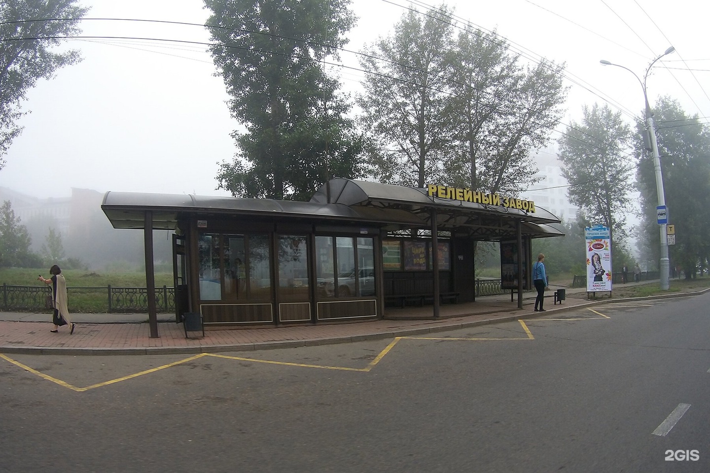 В иркутске на остановке. Остановка релейный завод Иркутск. Остановка завод в Иркутске. Остановка релейный завод парк. Ул.Байкальская, за остановкой релейный завод.