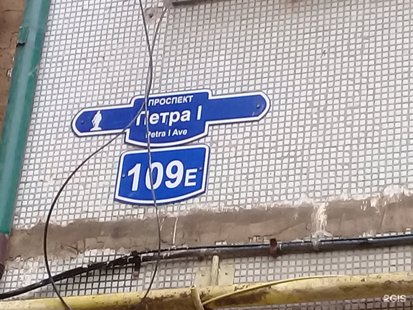 Проспект петра. Проспект Петра 1 109. Проспект Петра 1 121 2022.