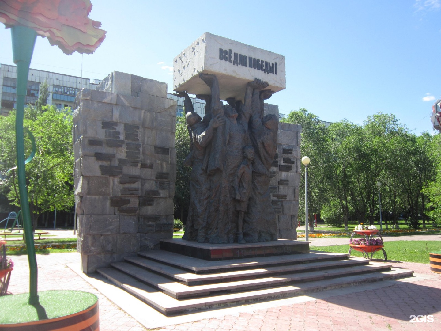 Тыл тюмень. Дк железнодорожник тюмень памятник. Сквер тружеников тыла тюмень. Тыл тюмень. Тыл тюмень.