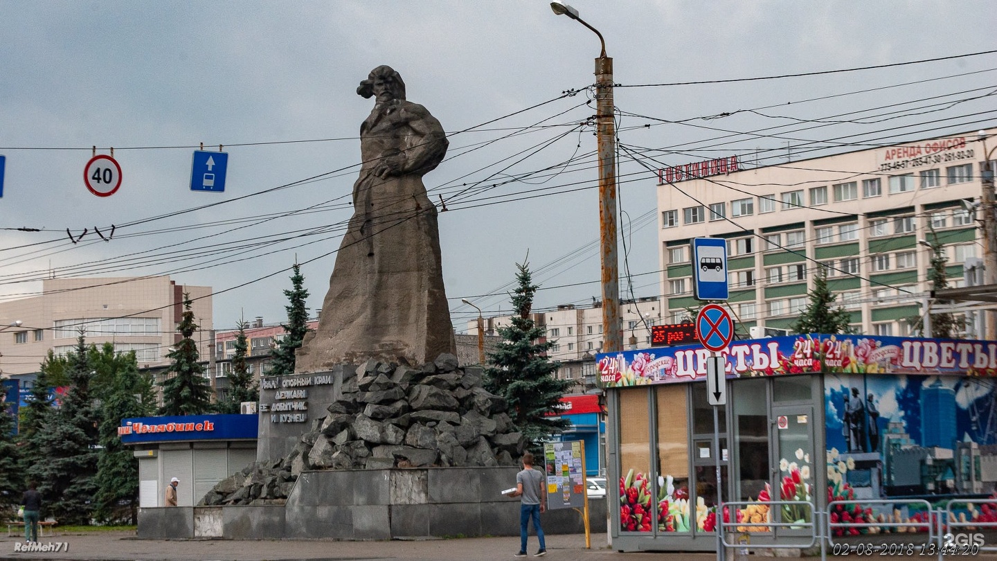 Памятник сказ об урале челябинск фото