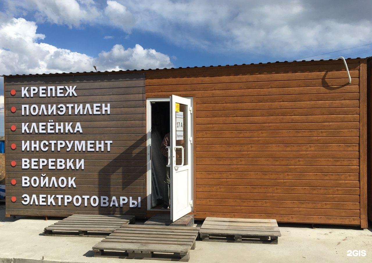 Без проводов 174 магазин. Парковый рынок.