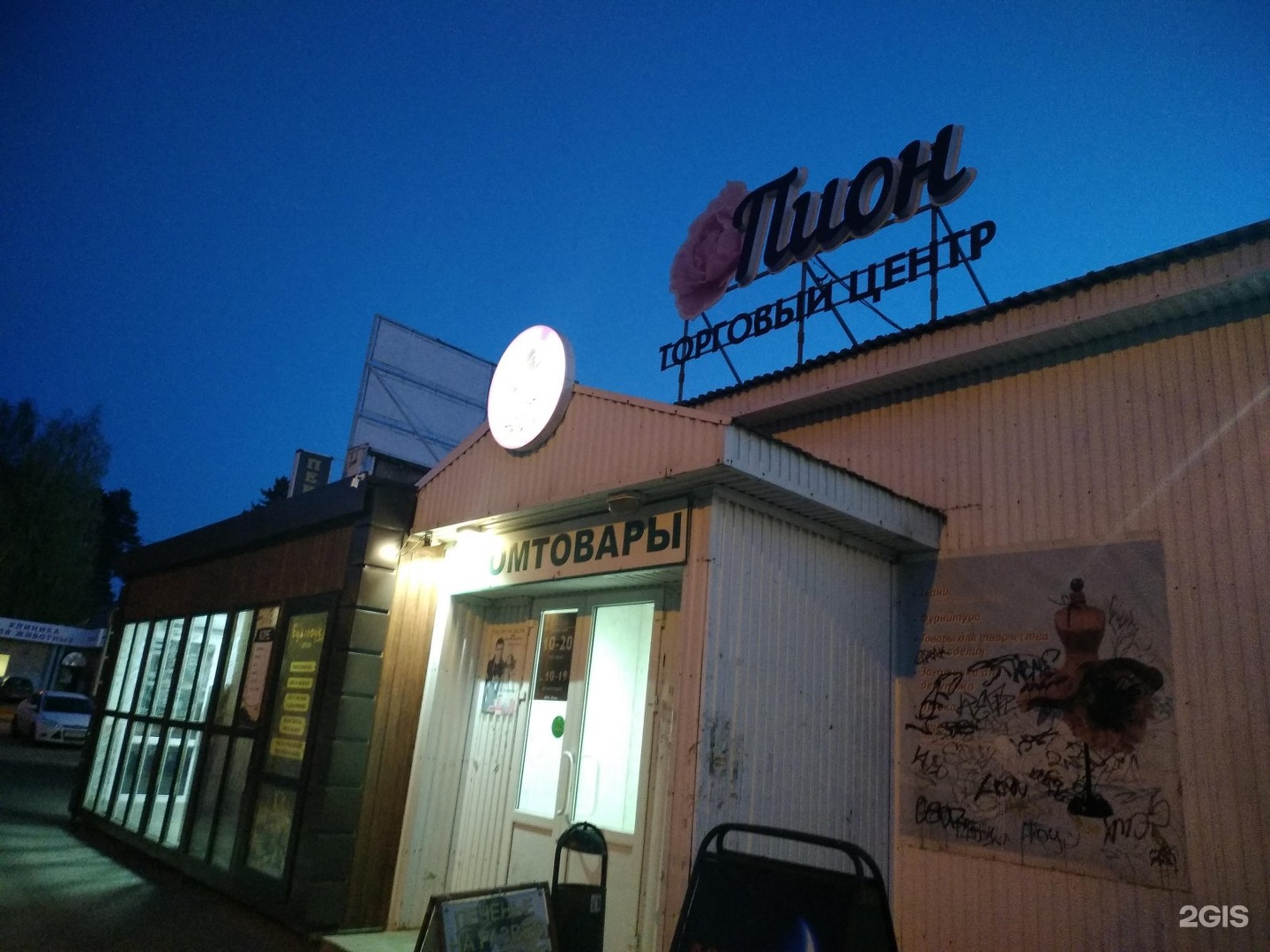 Волгодонск 14. Волгодонская 14 пермь. волгодонская 14 закамск. виола аптека пермь. волгодонская 23 пермь.