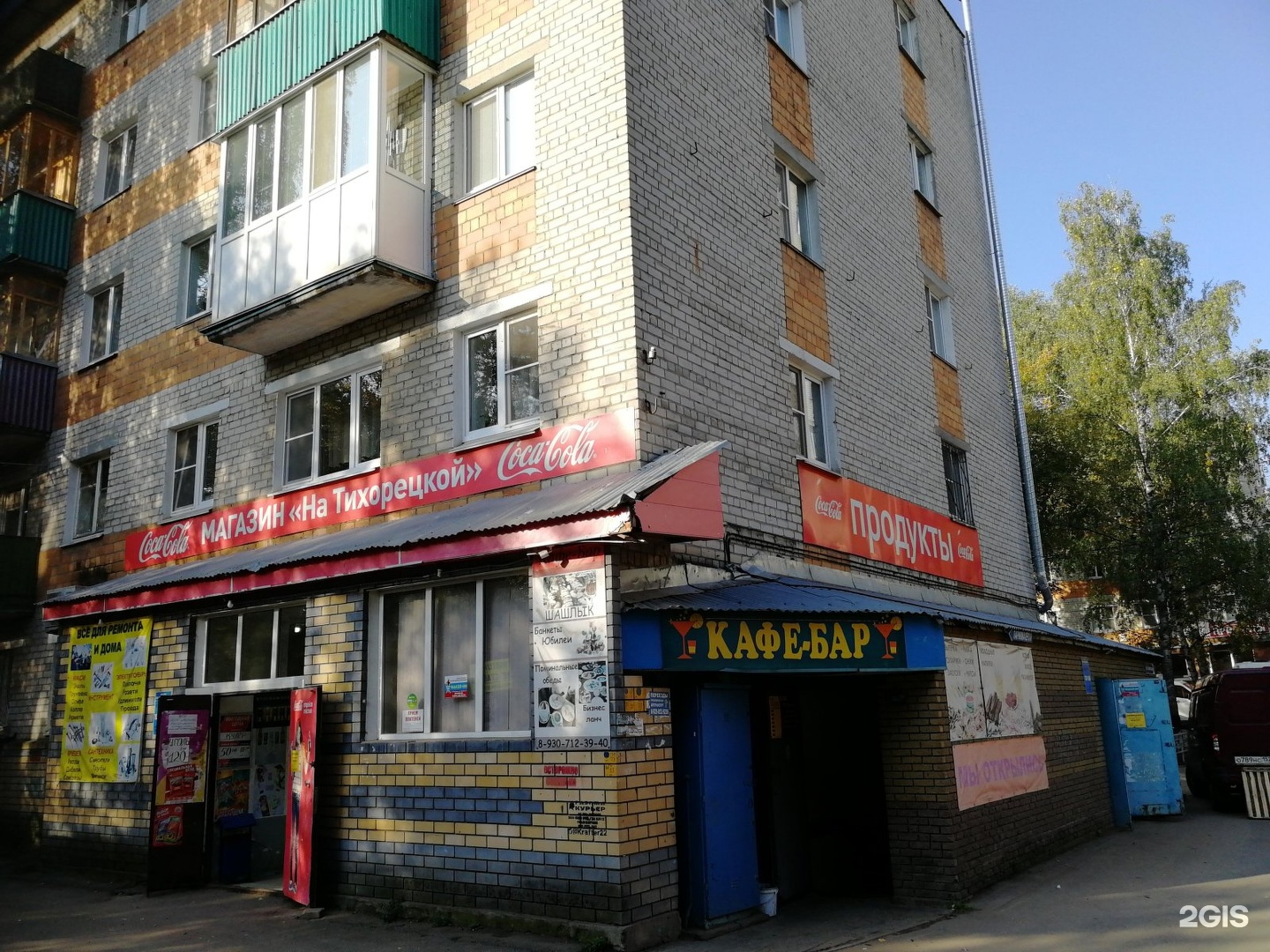 уфа ул тихорецкая 10. тихорецкая 10 детская. уфа ул тихорецкая больница. детский центр психоневрологии и эпилептологии уфа. тихорецкая црб.