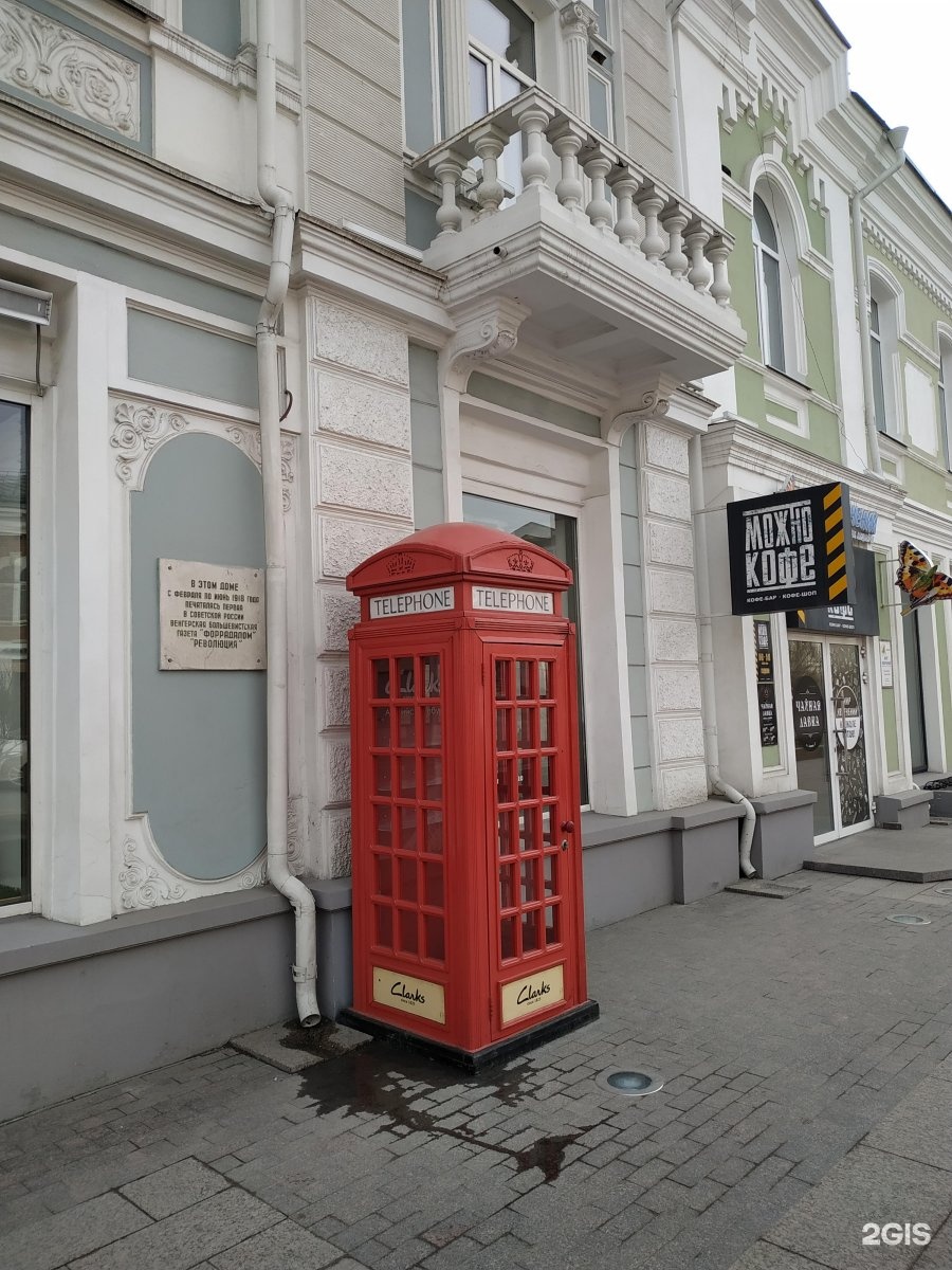 телефонная будка в москве