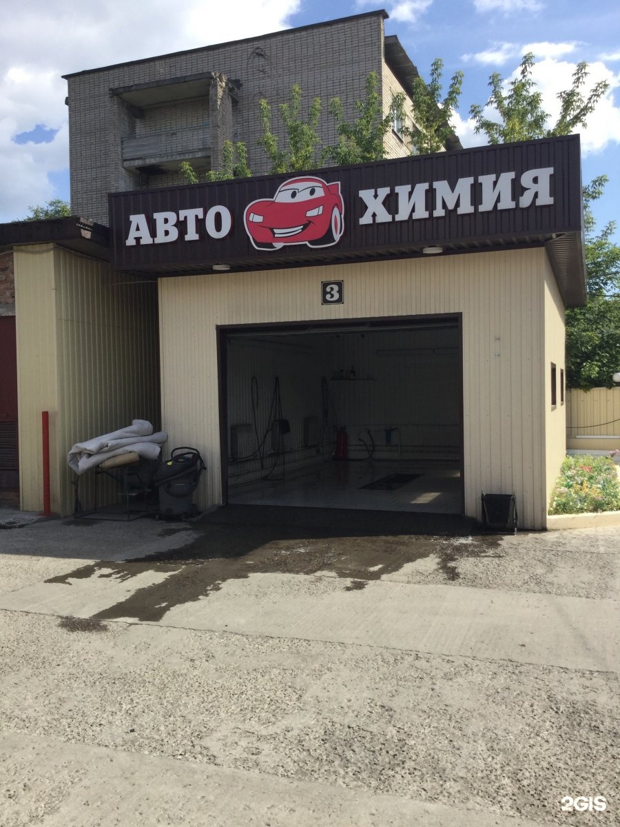 Автобаня